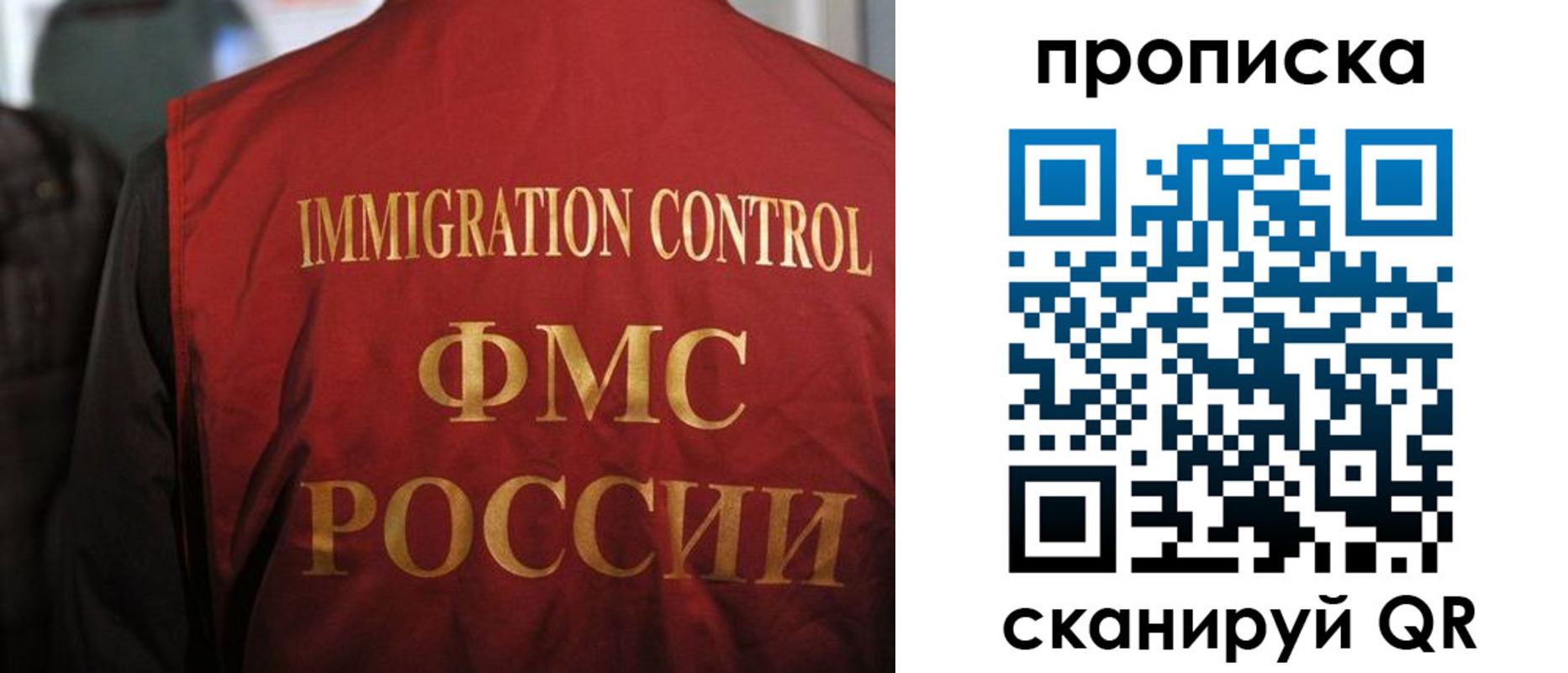 прописка гарантия в Долгопрудном